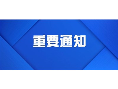 山東省人力資源和社會保障廳關(guān)于公布2020年度全省全口徑城鎮(zhèn)單位就業(yè) 人員平均工資和2021年度職工基本養(yǎng)老保險待遇計發(fā)基數(shù)的通知